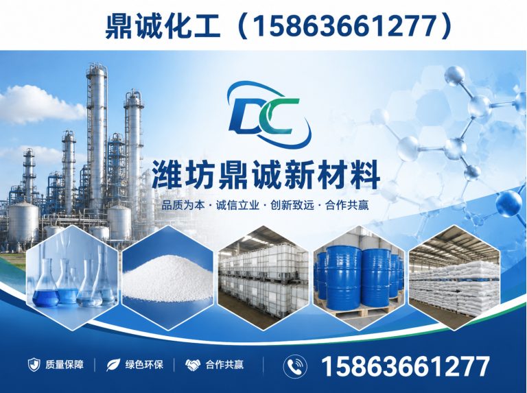 潍坊滨海经济技术开发区煤矿防火阻化剂展示图