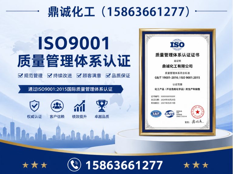 潍坊滨海经济技术开发区鼎诚化工展示图